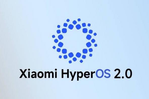 تكنولوجيا: شاومي تبدأ رسميًا في اختبار Xiaomi HyperOS 2.0