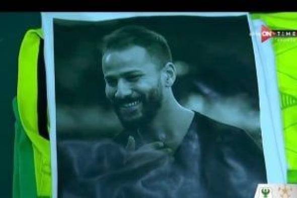 "لن ننساك".. لاعبو المصري يظهرون بصورة أحمد رفعت ودقيقة حدادا قبل مواجهة البلدية