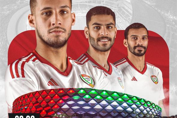 الامارات | استاد هزاع بن زايد يستضيف مواجهة المنتخب أمام إيران