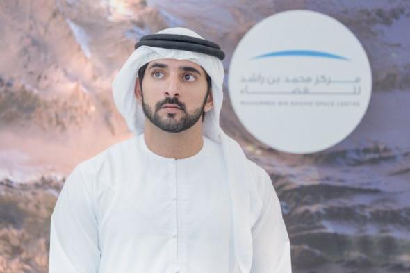 الامارات | حمدان بن محمد يعلن فوز الإمارات باستضافة مؤتمر أبحاث الفضاء 2028 COSPAR