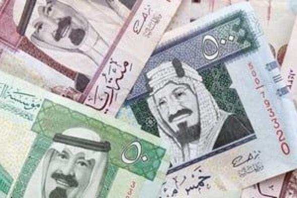 سعر الريال السعودى اليوم الثلاثاء 30-7-2024