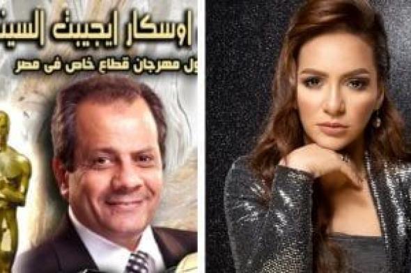 تكريم الفنانة سوزان مختار فى مهرجان أوسكار إيجيبت السينمائى