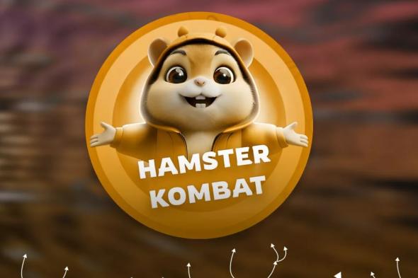 تحديد موعد إطلاق العملة الرقمية Hamster Kombat (HMSTR) على منصة KuCoin