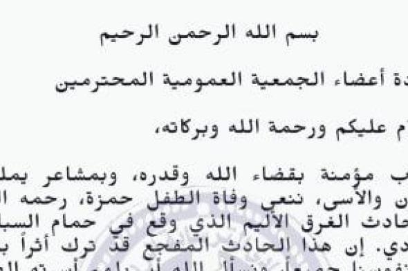 الترسانة يقيل مدير عام النادى ومدير حمام السباحة بعد واقعة لاعب الملاكمة