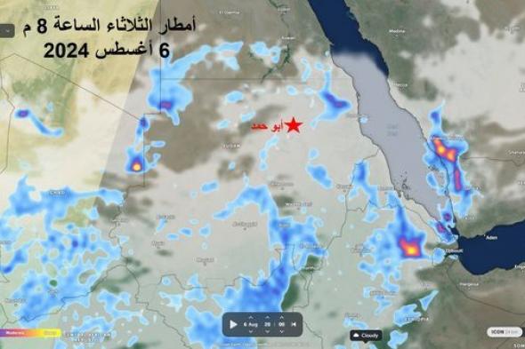 امتدت هذه الأمطار نحو جنوب مصر .. عباس شراقي : سيول أبو حمد بولاية نهر النيل شمال السودان