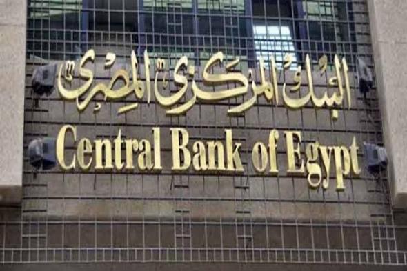 بيان من البنك المركزي بشأن تحويلات المصريين العاملين بالخارج