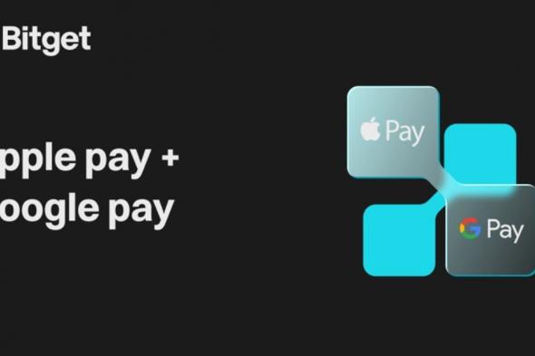 منصة Bitget بيتجيت تدمج خدمتي “Apple Pay” و”Google Pay” في منصتها