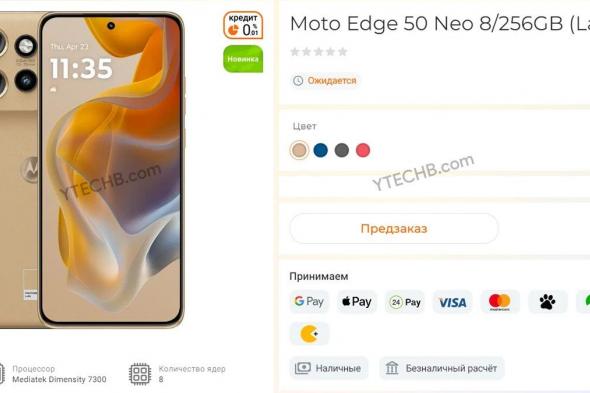 تكنولوجيا: هاتف Motorola Edge 50 Neo سيصل قريبًا بعد ظهوره على موقع الويب الخاص ببائعي التجزئة