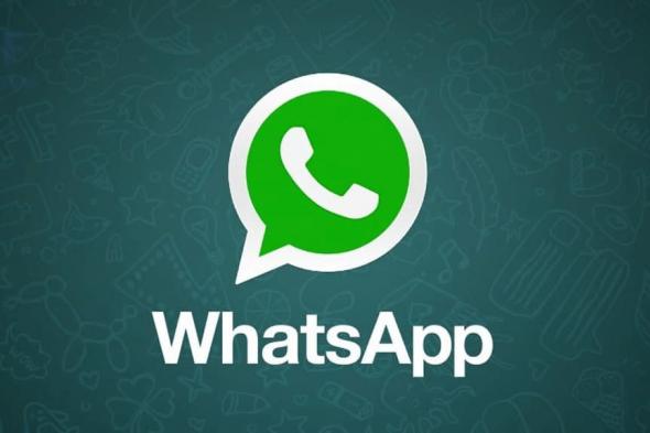 تكنولوجيا: تطبيق WhatsApp يأتي بميزة جديدة لحماية خصوصية المستخدم