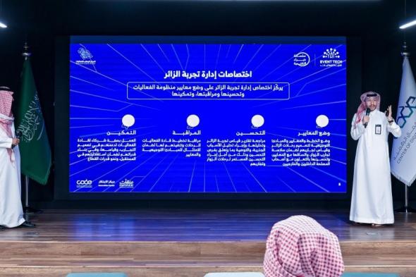 مبادرة تعزيز الابتكار الرقمي تناقش فرص الاستثمار في قطاع الفعاليات