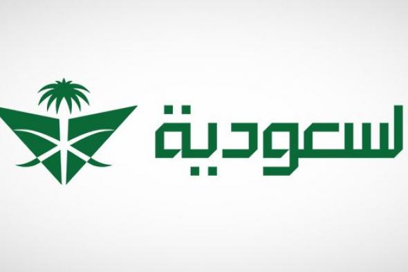 وظائف إدارية شاغرة لدى الخطوط السعودية