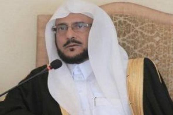 وزير الشئون الإسلامية السعودى يشيد بمكانة المرأة فى عهد الرئيس السيسي