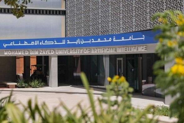 جامعة محمد بن زايد للذكاء الاصطناعي توفر فرصاً تدريبية لأكثر من 90 طالب ماجستير ودكتوراه