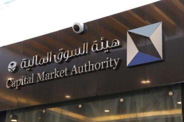 هيئة السوق المالية تدين عدداً من أعضاء مجلس إدارة “شركة ريدان الغذائية” وإلزامهم بدفع نحو 128 مليون ريال