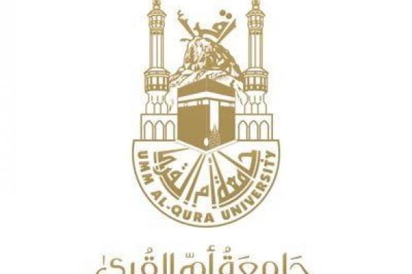 السعودية | جامعة أم القرى تنفِّذ “برنامج ترحاب” ضمن مبادرة رافد الحرمين