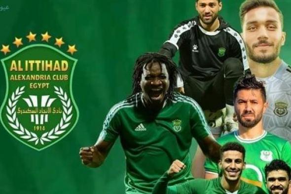 تعرف على أبرز الراحلين عن فريق الاتحاد السكندري