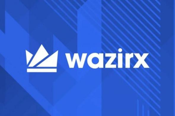 القراصنة ينقلون 6.5 مليون دولار من أموال WazirX المسروقة إلى Tornado Cash