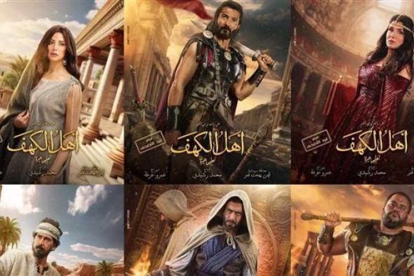 فيلم أهل الكهف يقترب من 5 ألاف في آخر ليلة