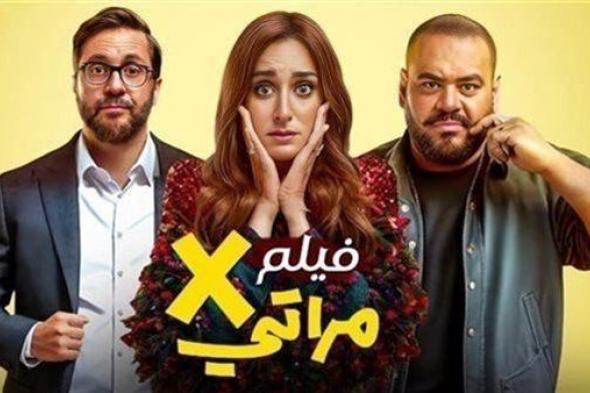 "600 ألف" حصيلة إيرادات فيلم إكس مراتي بالسينمات