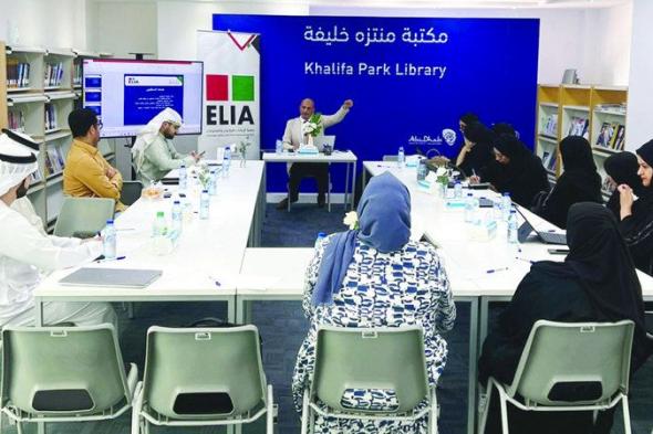 الامارات | جمعية الإمارات للمكتبات تنظم ورشة «الإعارة»