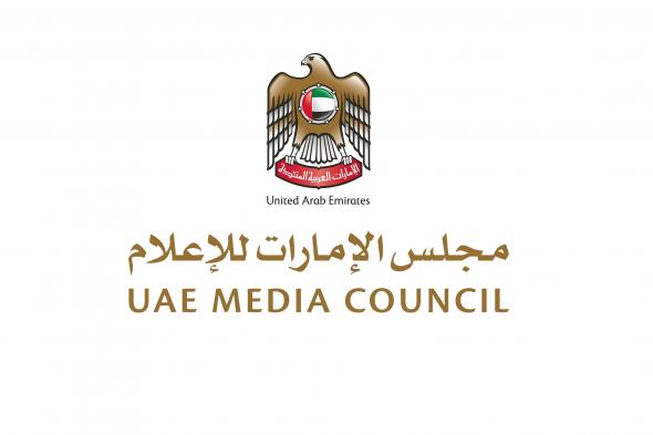 الامارات | مجلس الإمارات للإعلام ينظم دخول نصف مليون عنوان خلال النصف الأول من 2024