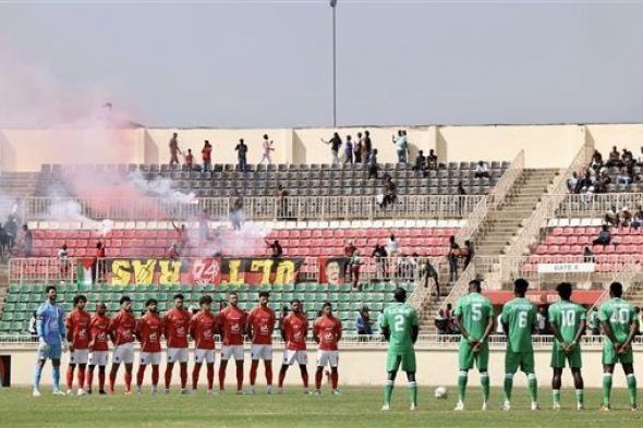 الأهلى وجورماهيا الكيني بدوري الأبطال.. دقيقة حدادًا قبل انطلاق المباراة