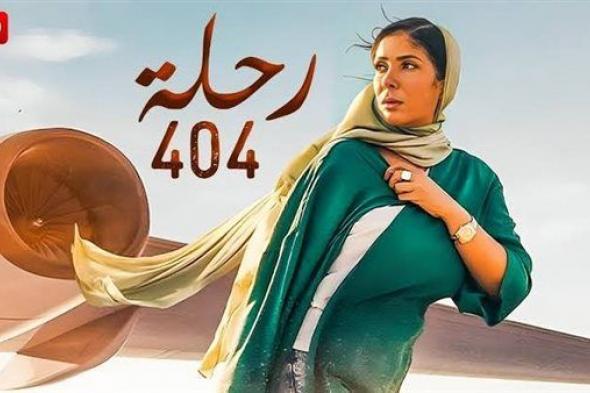 رسميًا .. فيلم رحلة 404 يمثل مصر في الأوسكار 2024