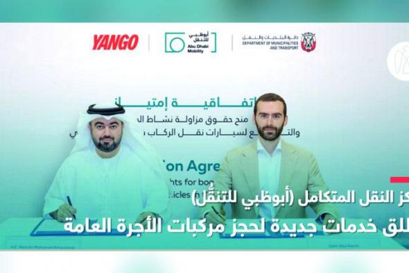 الامارات | تقديم خدمة حجز مركبات الأجرة العامة عبر تطبيق ذكي بأبوظبي