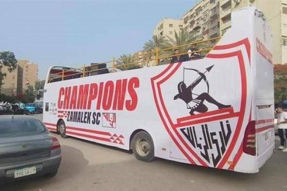 حافلة الزمالك تصل إلى استاد القاهره للقاء آلشرطه الكينى