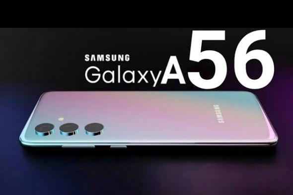 تكنولوجيا: سامسونج تعمل على تطوير Galaxy A56 بتحسينات كبيرة في الآداء