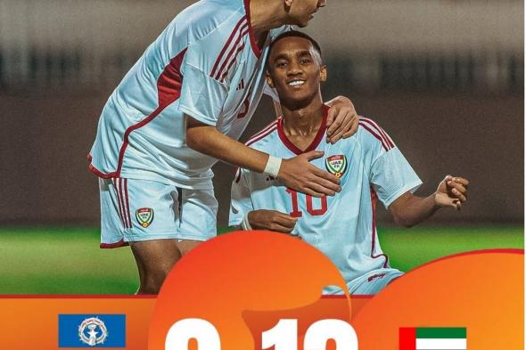 الامارات | منتخب الإمارات للشباب يمطر مرمى جزر ماريانا بـ 13 هدف!