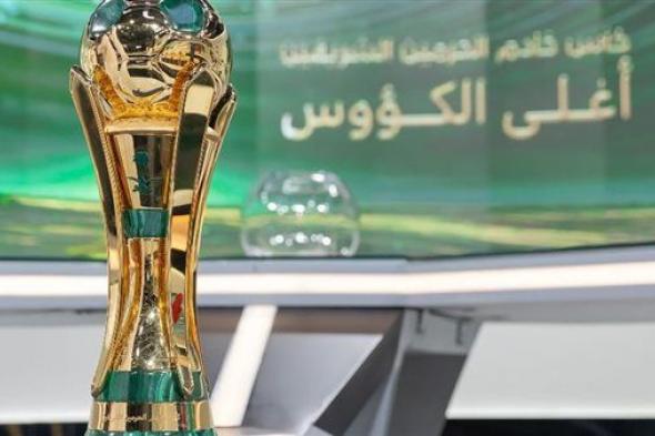 جدول مواعيد مباريات اليوم في كأس خادم الحرمين والقنوات الناقلة