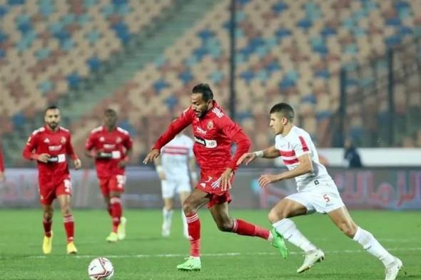 بالتردد.. القنوات الناقلة لمباراة الزمالك والأهلي في السوبر الإفريقي