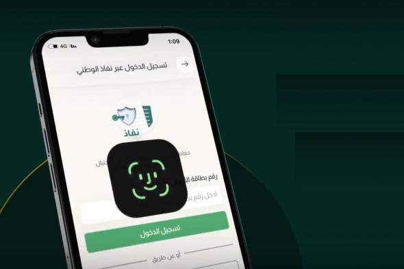 بالتفصيل.. 7 خطوات لتقديم طلب تنفيذ إلكتروني عبر تطبيق "ناجز"