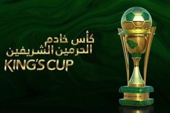 الفرق المتأهلة إلى دور الـ 16 من بطولة كأس الملك السعودي