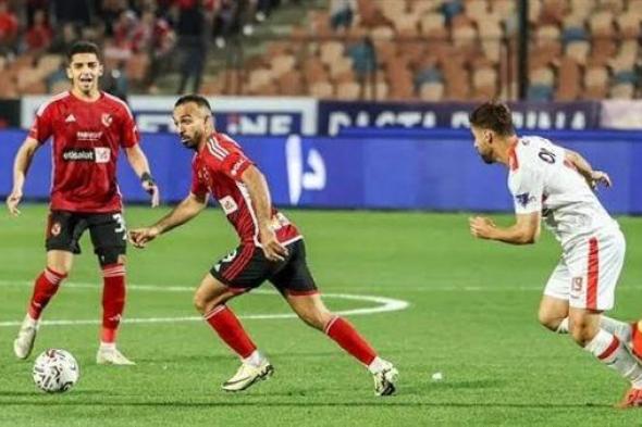 انطلاق الاجتماع الفني لقمة الأهلي والزمالك في السوبر الأفريقي