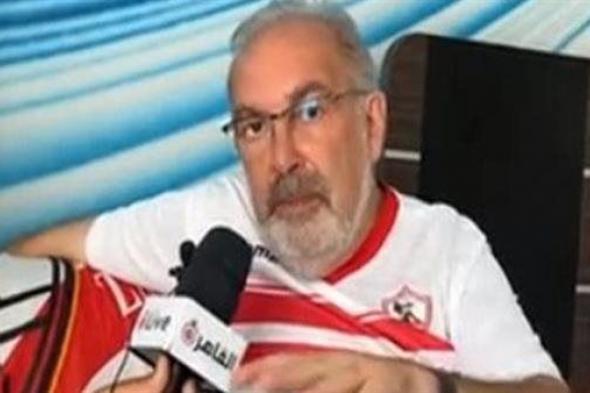 حفيد مؤسس الزمالك: واثق من تحقيق لقب السوبر في ذكرى ميلاد جدي