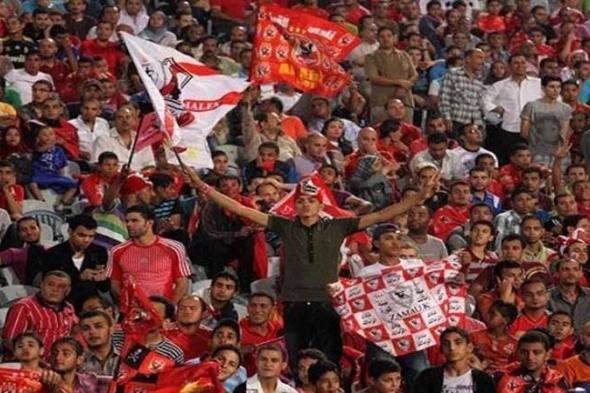 لافتة طيبة بين جماهير الأهلي والزمالك قبل مباراة السوبر الأفريقي (صور)