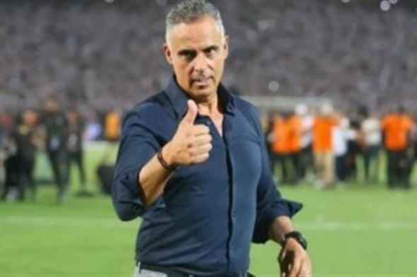 أول تعليق من جوميز بعد تتويج الزمالك بالسوبر الأفريقي