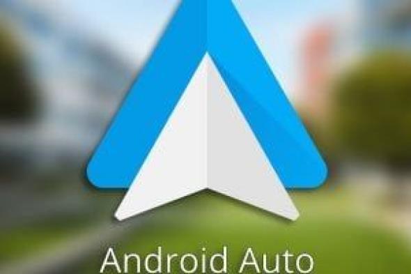 تكنولوجيا: خرائط جوجل تتيح خاصية الإبلاغ عن الحوادث لمستخدمى Android Auto